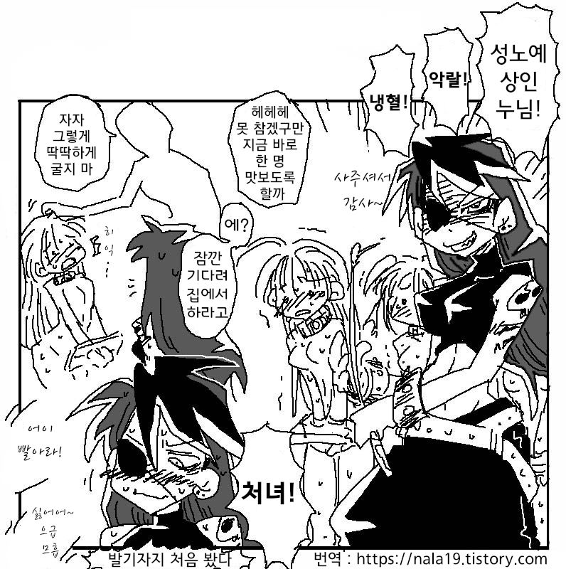 Amahara Collection page 3 full