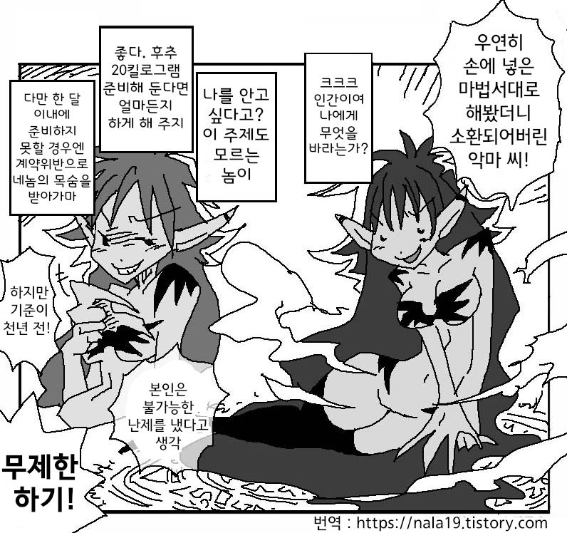 Amahara Collection page 4 full