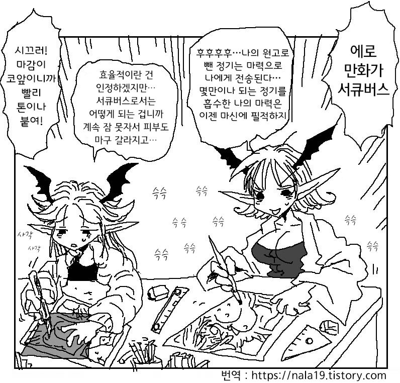 Amahara Collection page 7 full