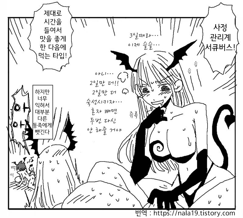 Amahara Collection page 9 full