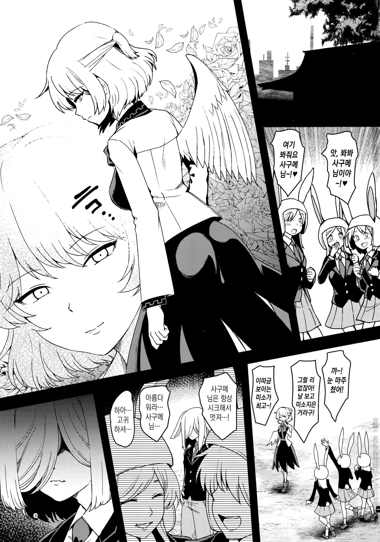 Saimin Megami wa Iinari Ningyou | 최면 여신은 말하는 대로 인형 page 2 full