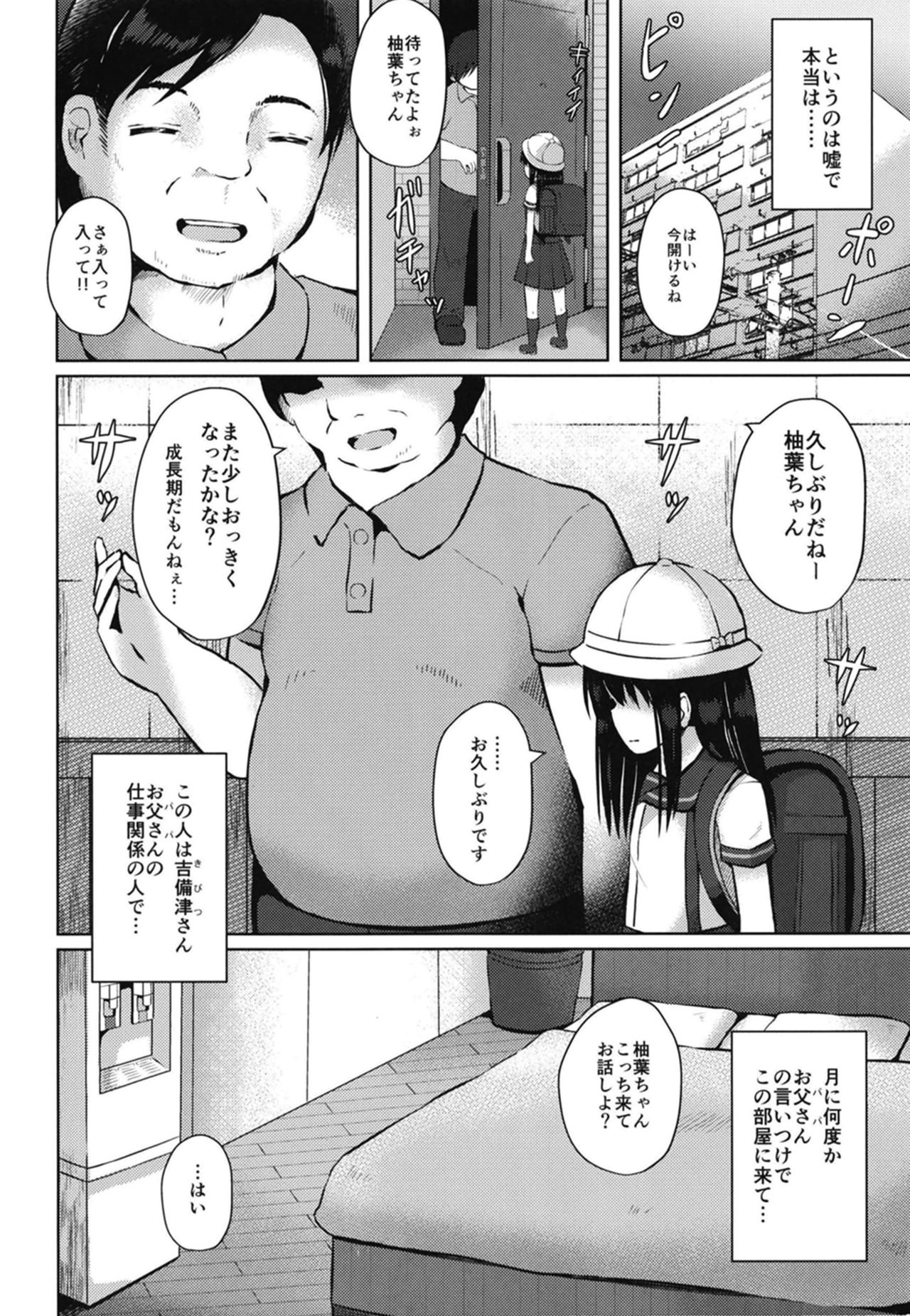 Houkago wa Oji-san to Ecchi Shitemasu page 4 full