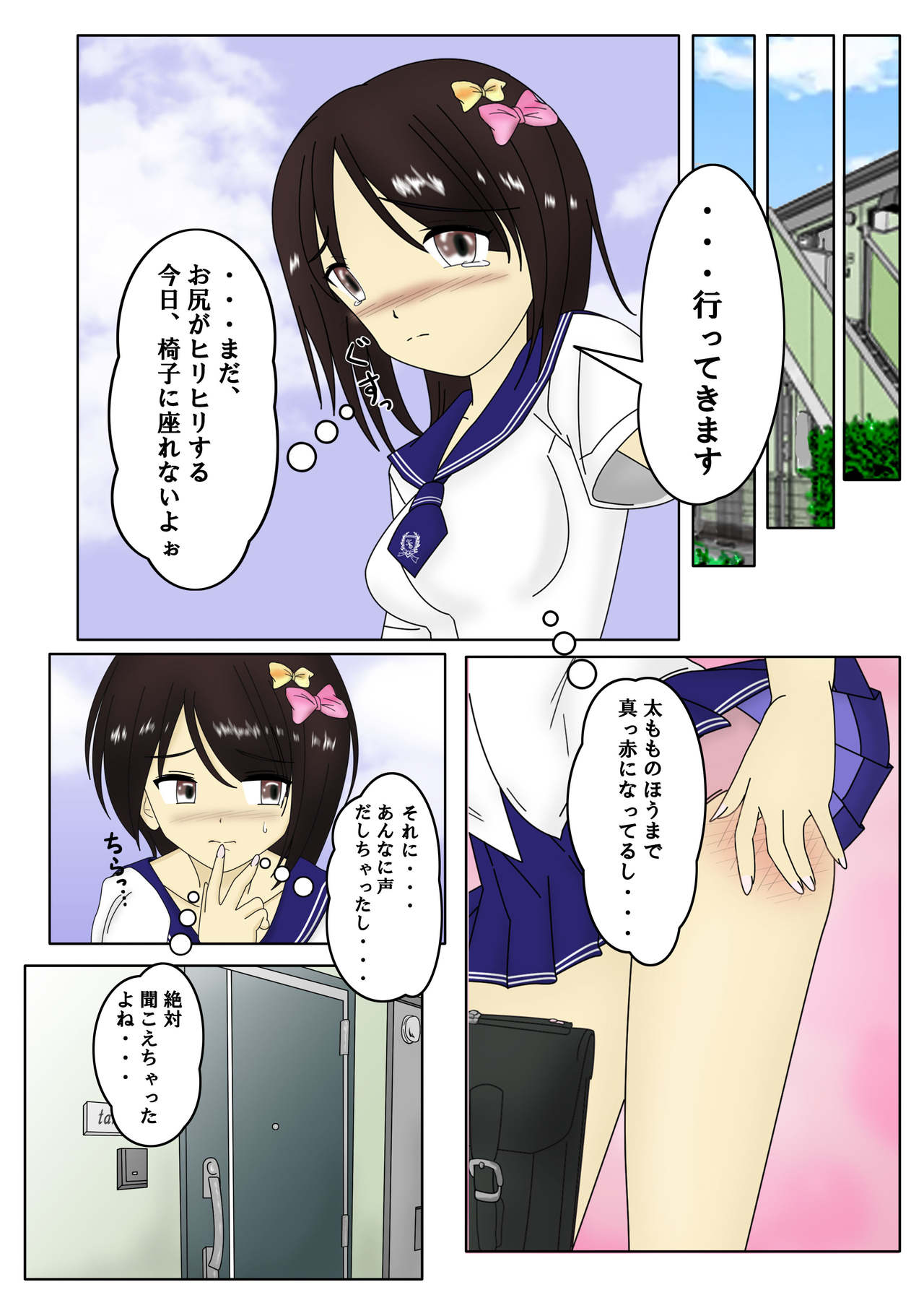 スパンキング漫画 page 9 full