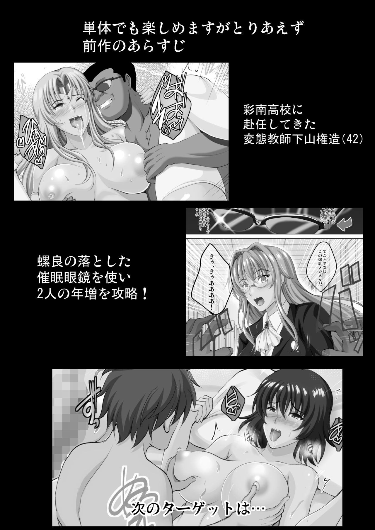 Netorare x VR ~Bakunyuu Hoken Kyoushi o Ninshin Chakushou!~ page 3 full
