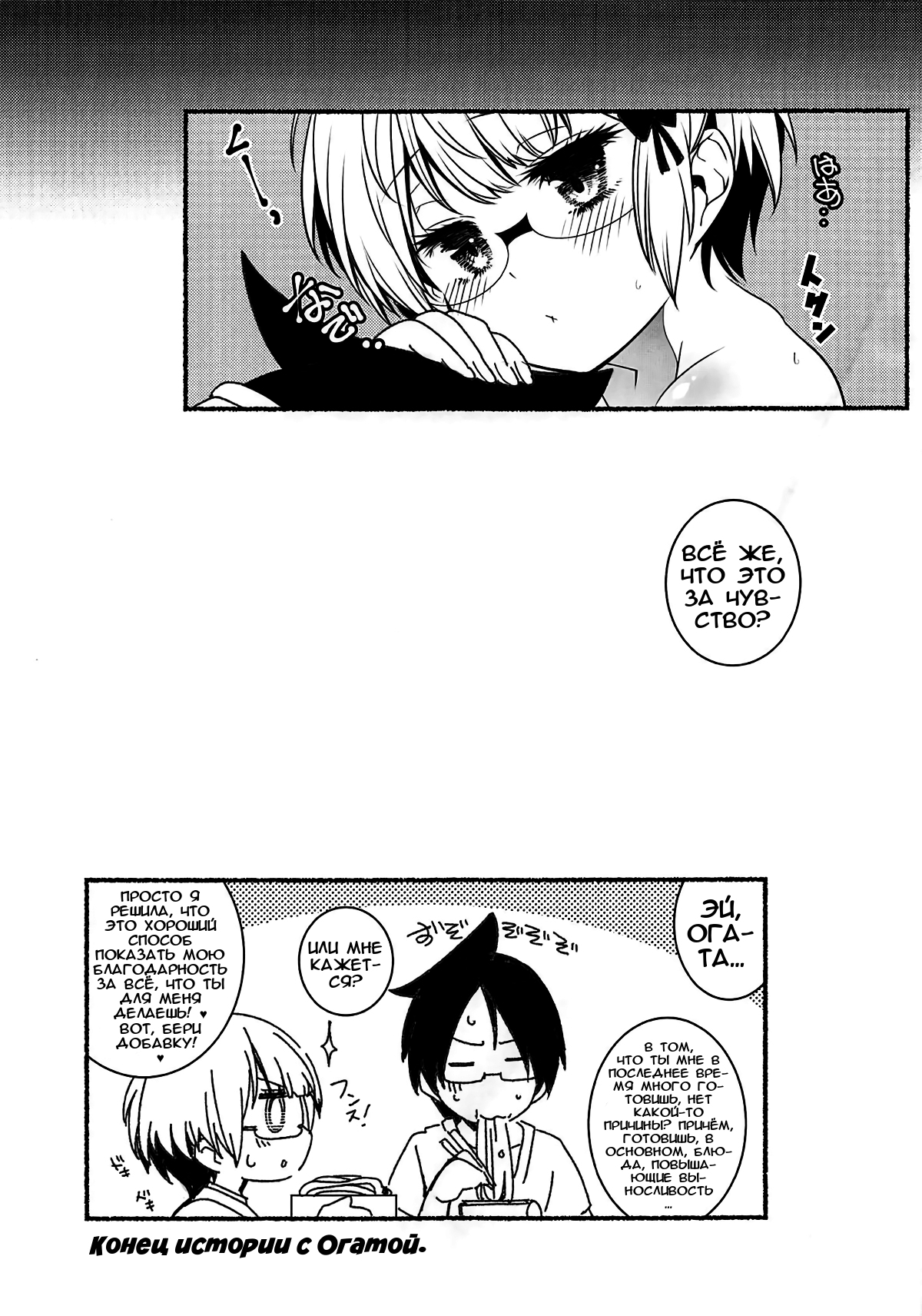 G&amp;D page 10 full