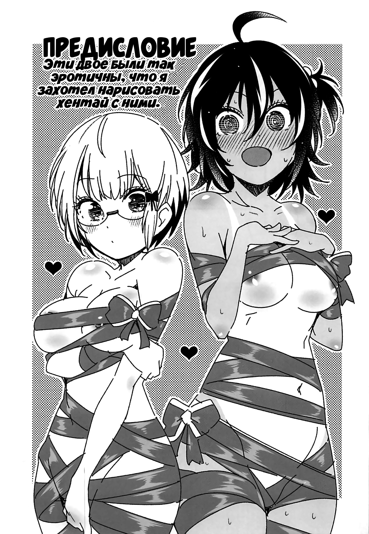 G&amp;D page 2 full