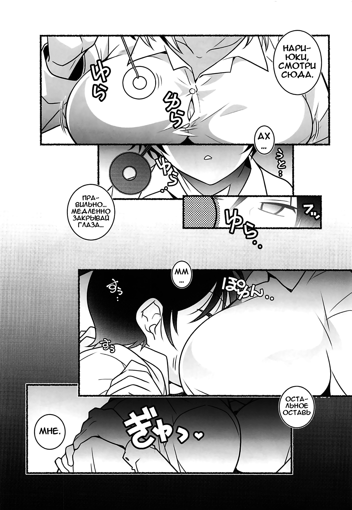 G&amp;D page 3 full