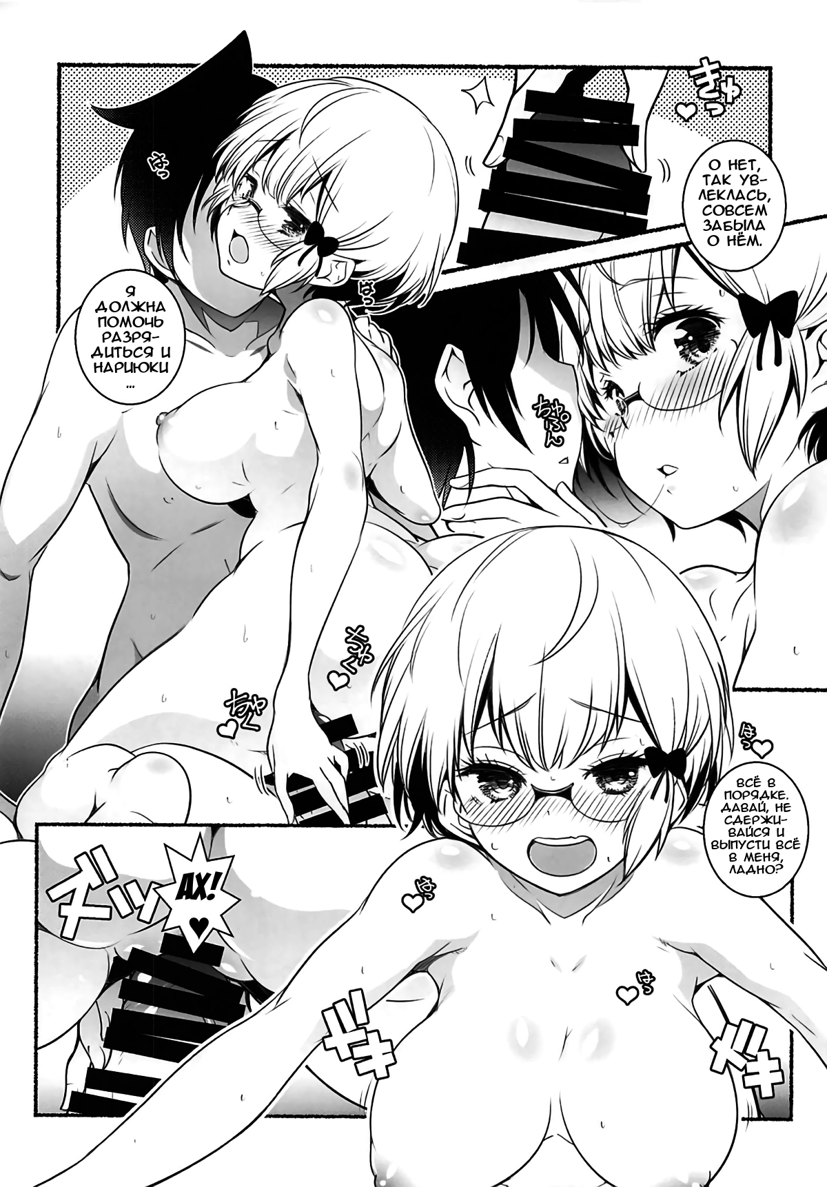 G&amp;D page 7 full