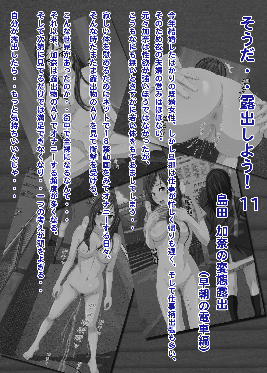 Souda... Roshutsu Shiyou! 11 page 5 full
