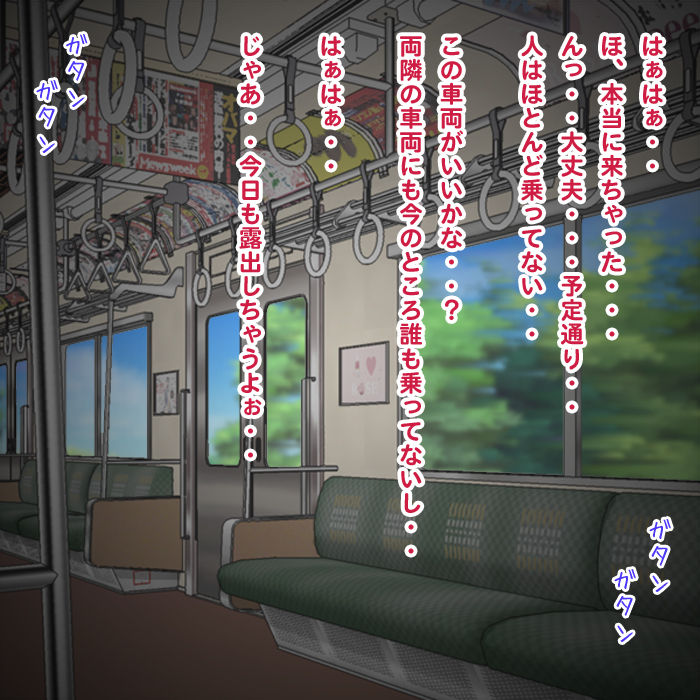 Souda... Roshutsu Shiyou! 11 page 7 full