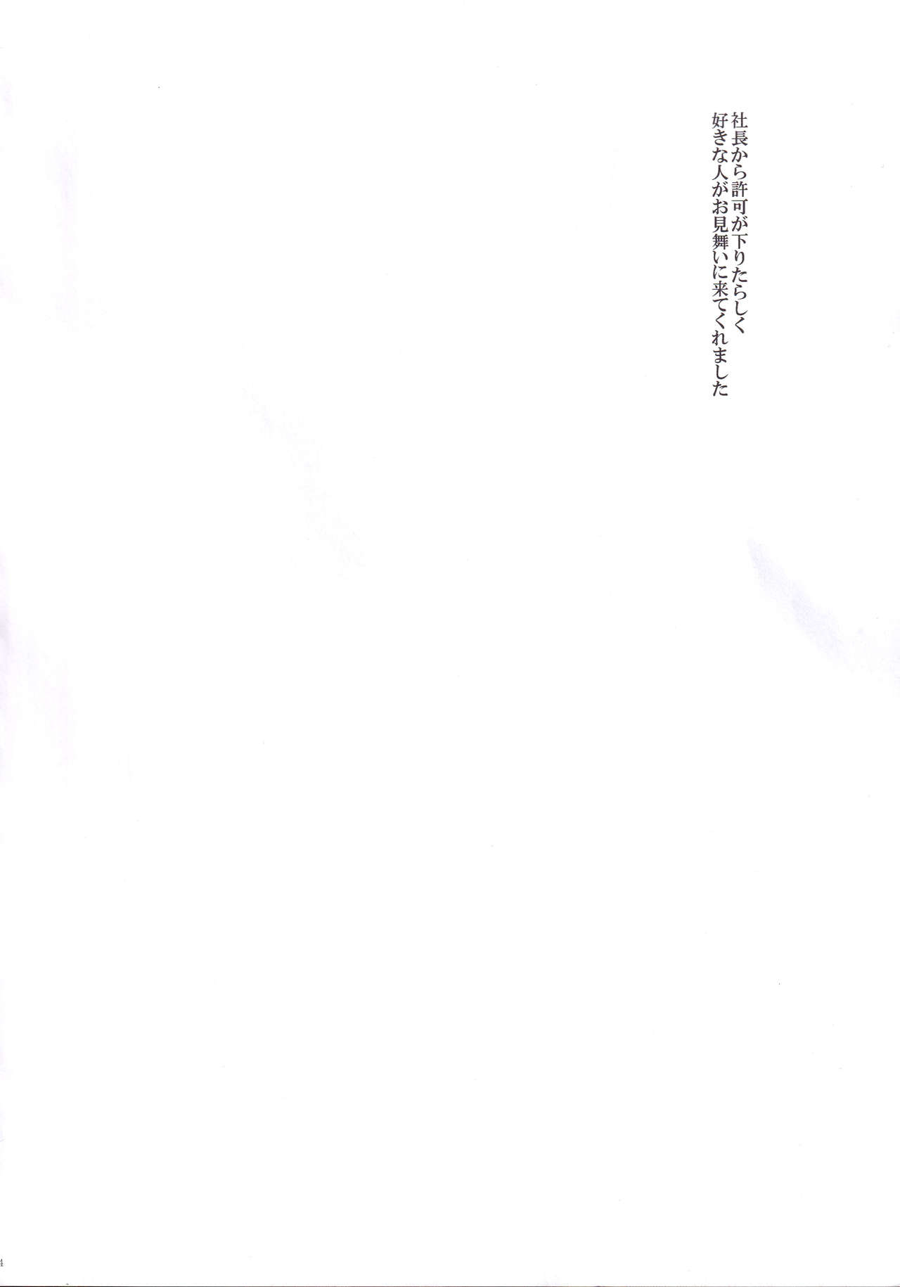 MIRACLE STARTER page 3 full