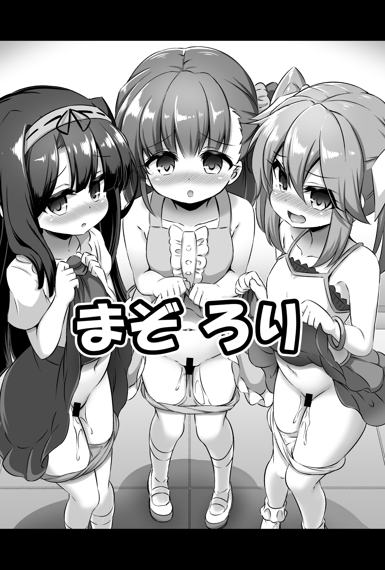 Maso Loli 2 Joji Ochinpo Ketsuboushou page 2 full