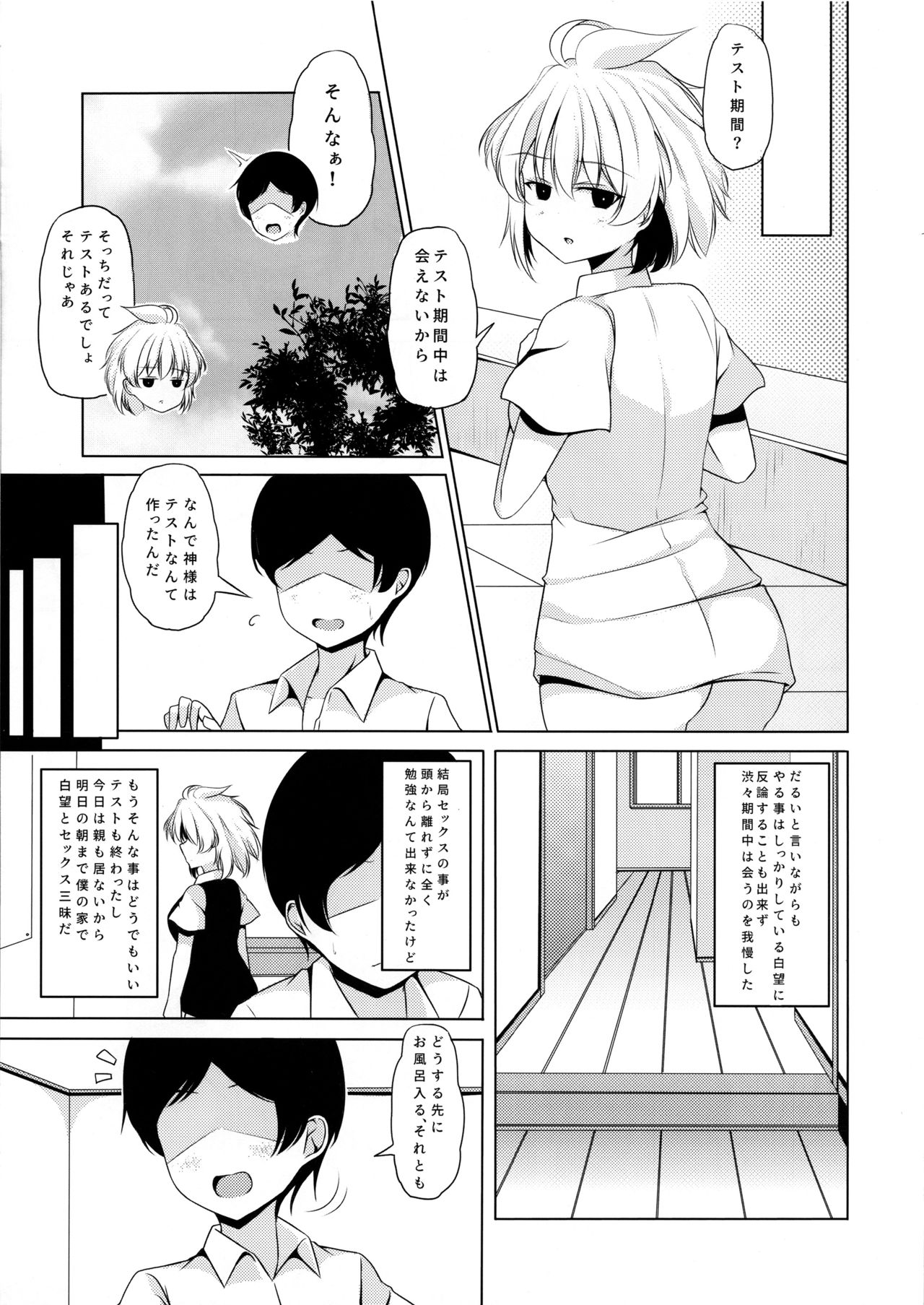 Amae Beta na Kosegawa-san page 10 full