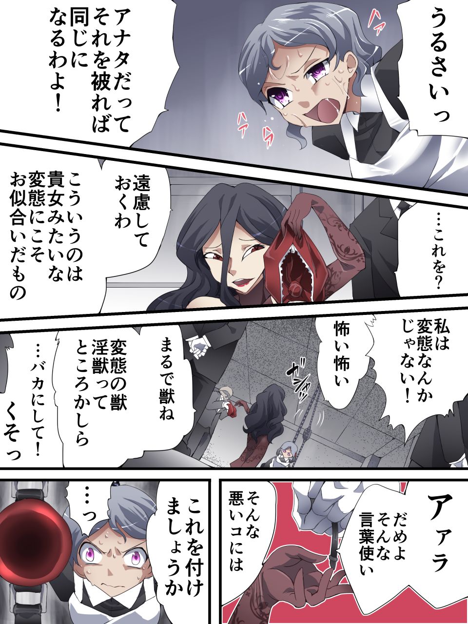 Kaitou Silver Cat Manga Ban Dai 5-wa page 8 full
