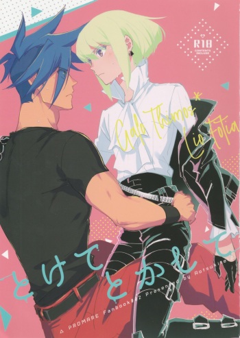 Tokete Tokashite cover