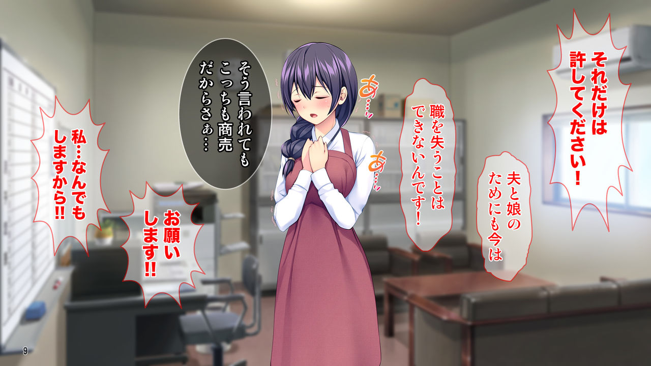 Otto wa Shiranai! Yokkyuu Fuman na Hitozuma-tachi no Midara na Ikasare Jijou! page 10 full