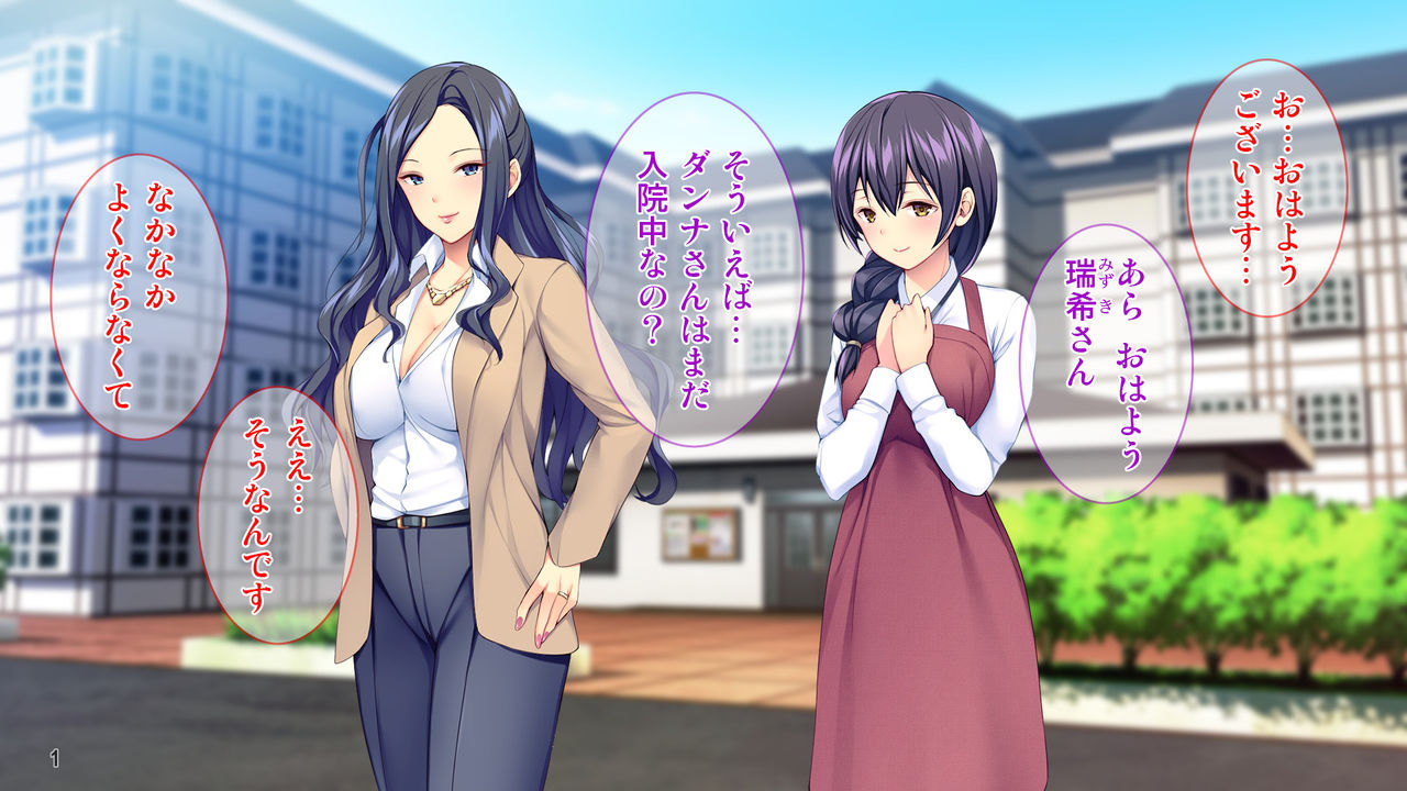 Otto wa Shiranai! Yokkyuu Fuman na Hitozuma-tachi no Midara na Ikasare Jijou! page 2 full