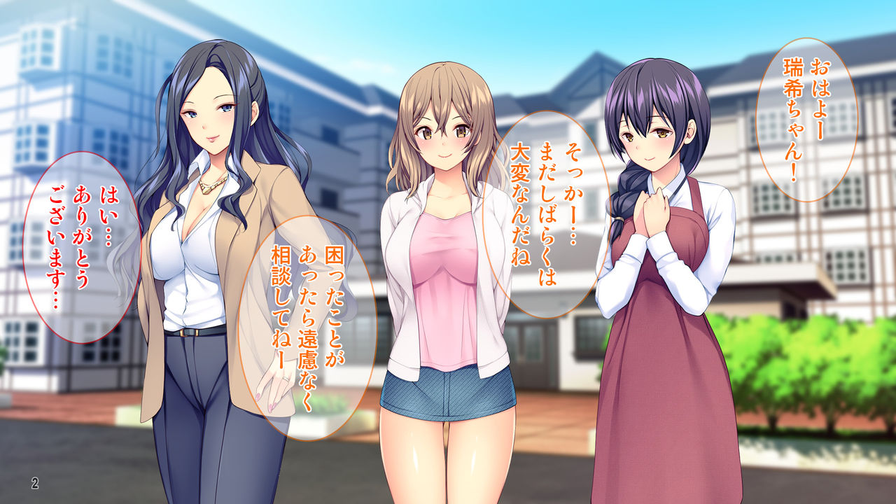 Otto wa Shiranai! Yokkyuu Fuman na Hitozuma-tachi no Midara na Ikasare Jijou! page 3 full
