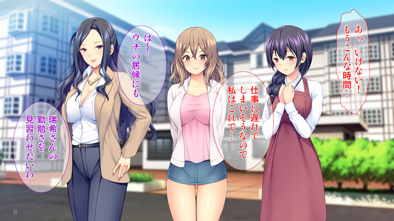 Otto wa Shiranai! Yokkyuu Fuman na Hitozuma-tachi no Midara na Ikasare Jijou! page 4 full