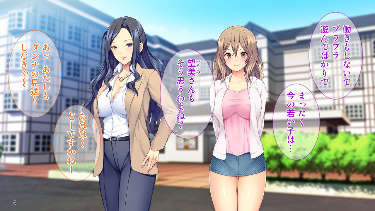 Otto wa Shiranai! Yokkyuu Fuman na Hitozuma-tachi no Midara na Ikasare Jijou! page 5 full
