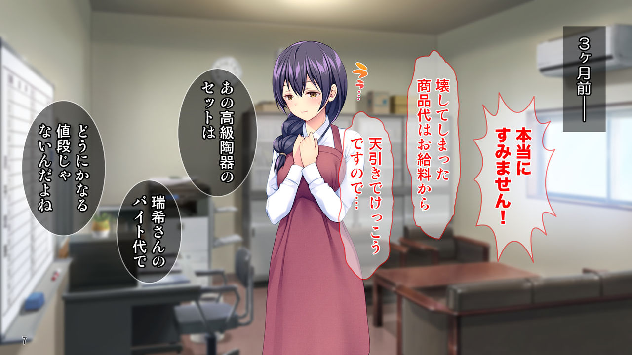 Otto wa Shiranai! Yokkyuu Fuman na Hitozuma-tachi no Midara na Ikasare Jijou! page 8 full