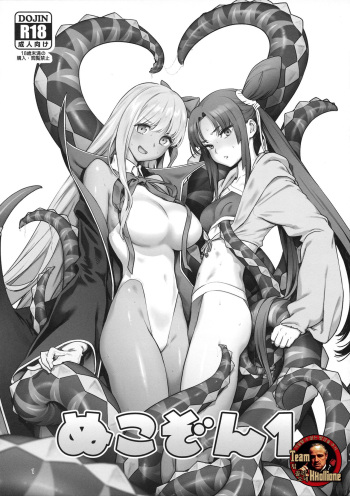 Nukkozone 1 cover