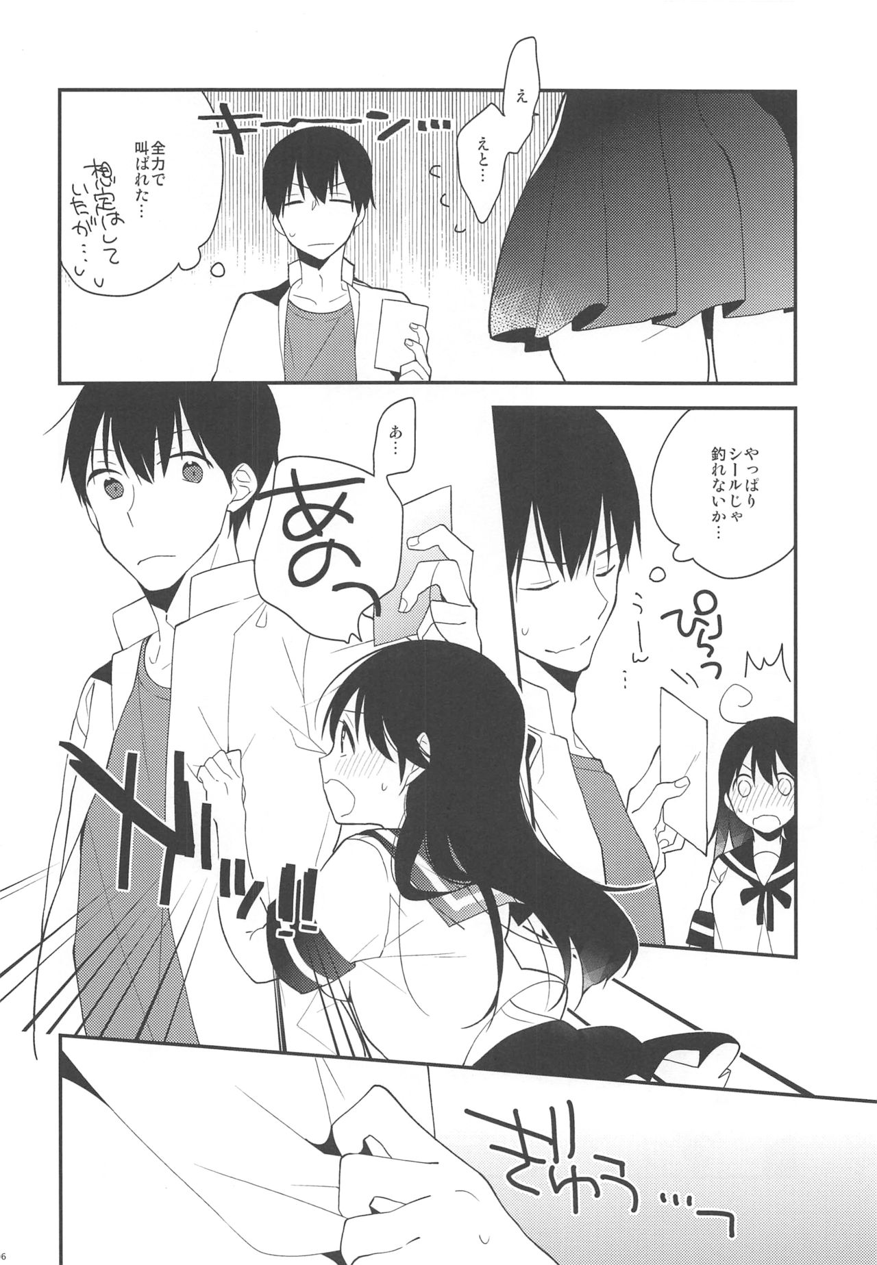 Ushio-chan! Kawaii Doubutsu-san Seal Ageru Kawari ni Oppai Sawarasete! page 5 full