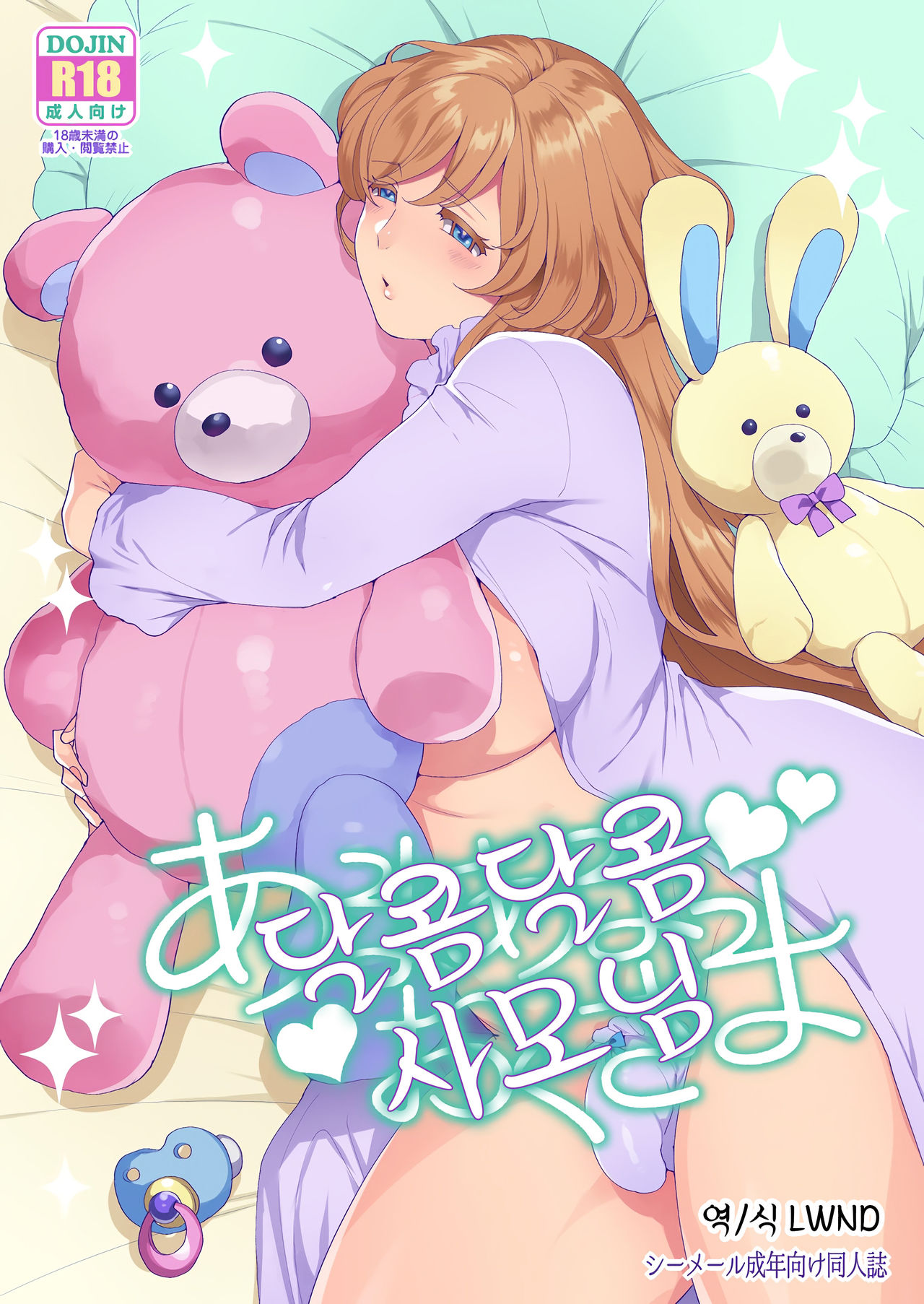 Amaama Oku-sama page 1 full