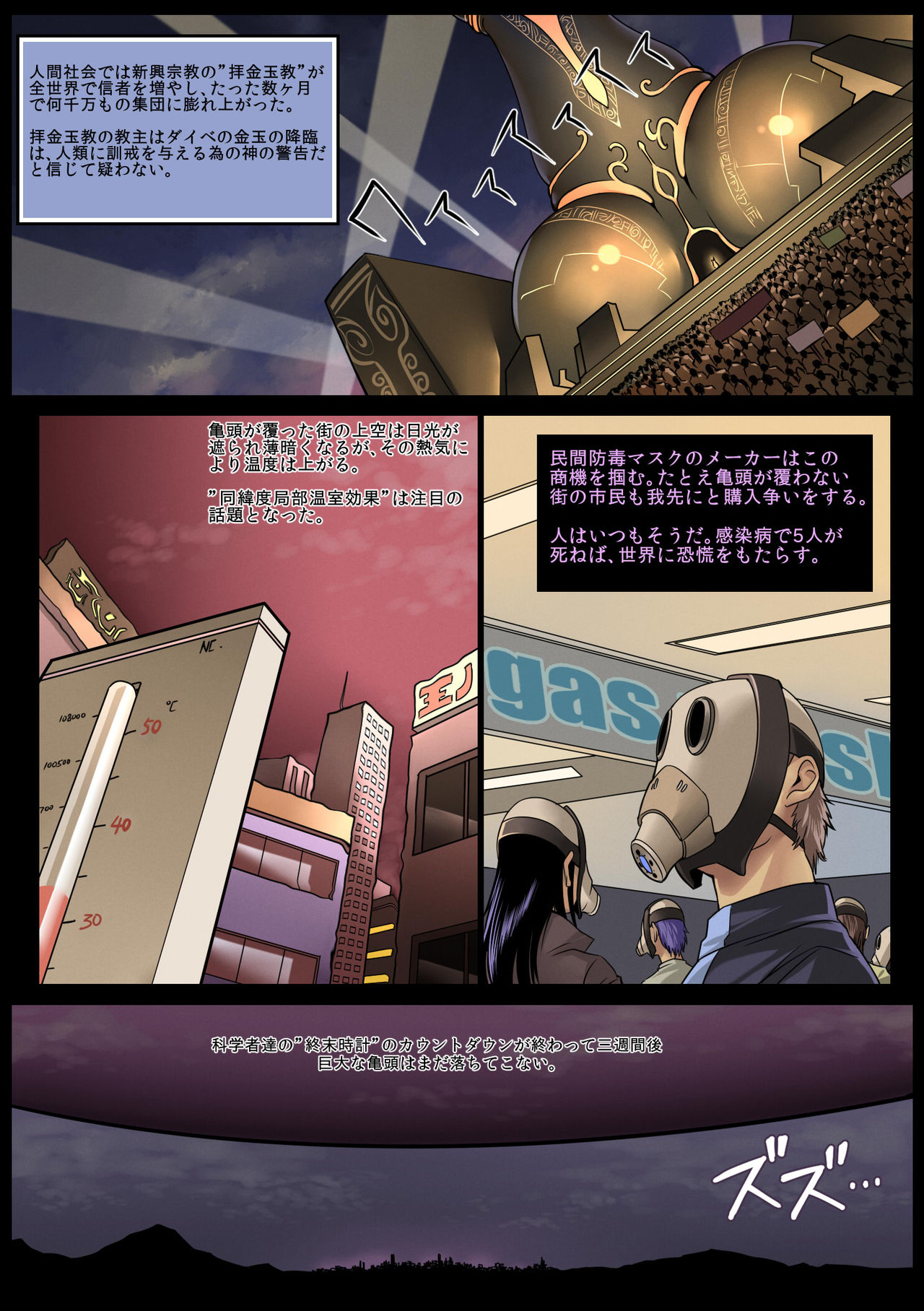 Vivian - Planet Sized Futanari page 5 full