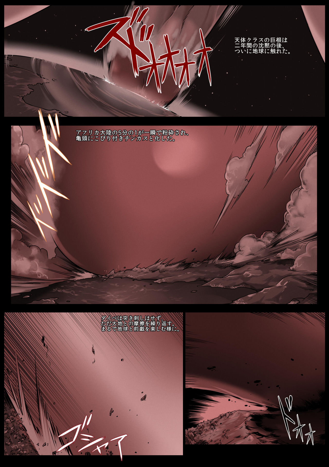Vivian - Planet Sized Futanari page 9 full