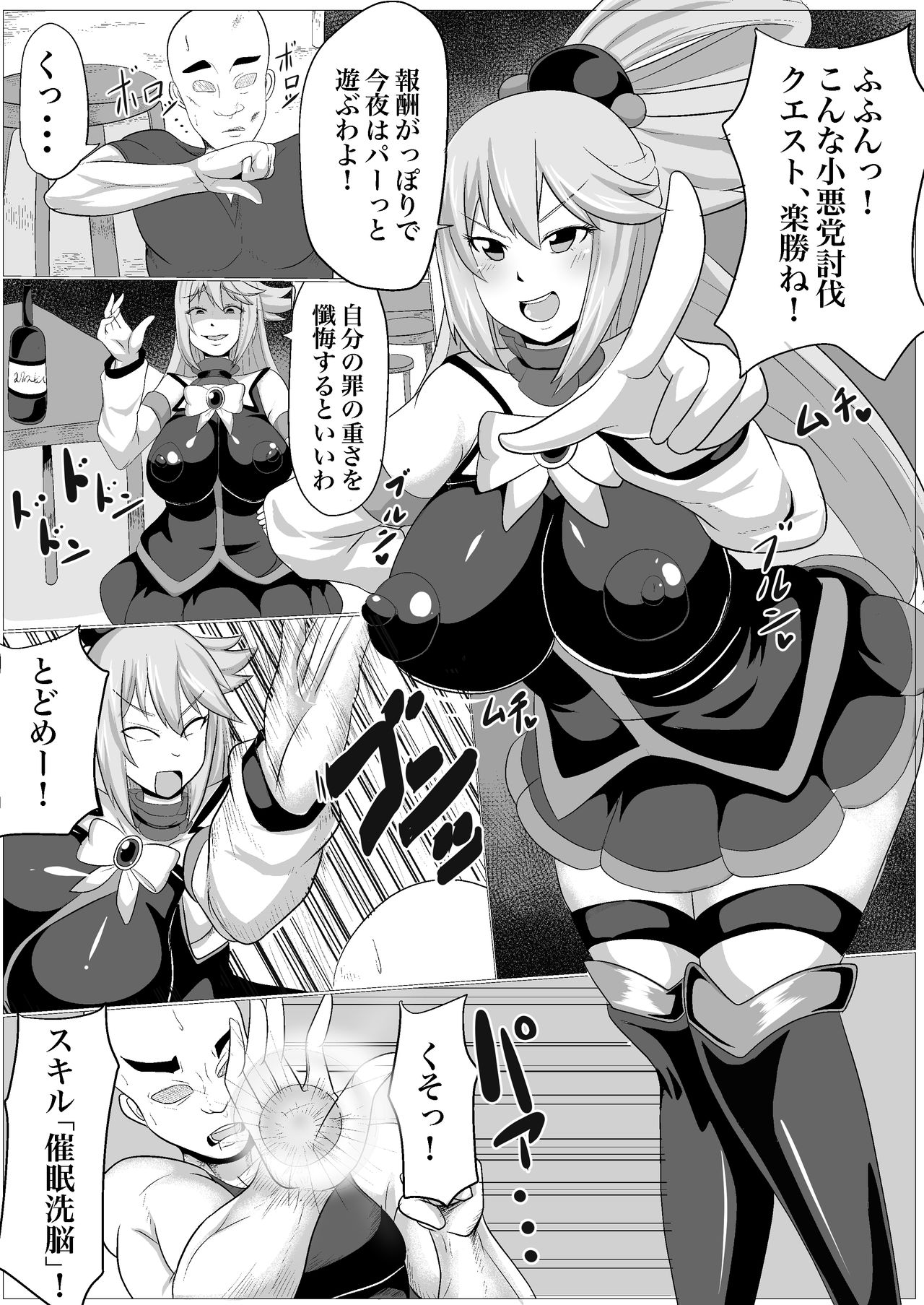 Bakunyuu na Damegami-sama o Saimin Kyouiku Shimasu. page 3 full
