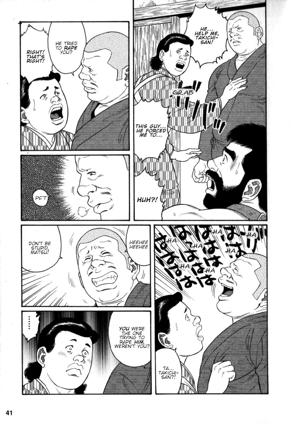 Gedou no Ie Chuukan | House of Brutes Vol. 2 Ch. 2 page 3 full