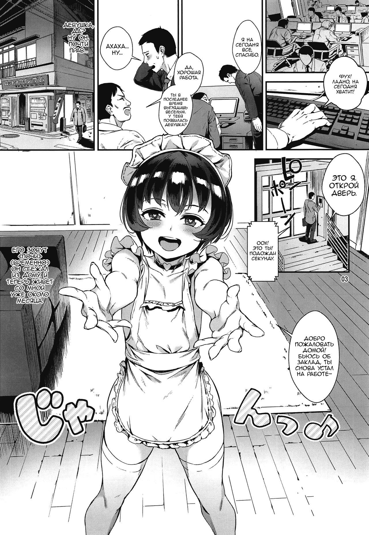 Inran Shounen "Nazo no Bitch Shota to Ossan no Monogatari" VOL.2 | Мальчик шлюшка в истории о мужике и загадочном мальчике! №-2 page 4 full