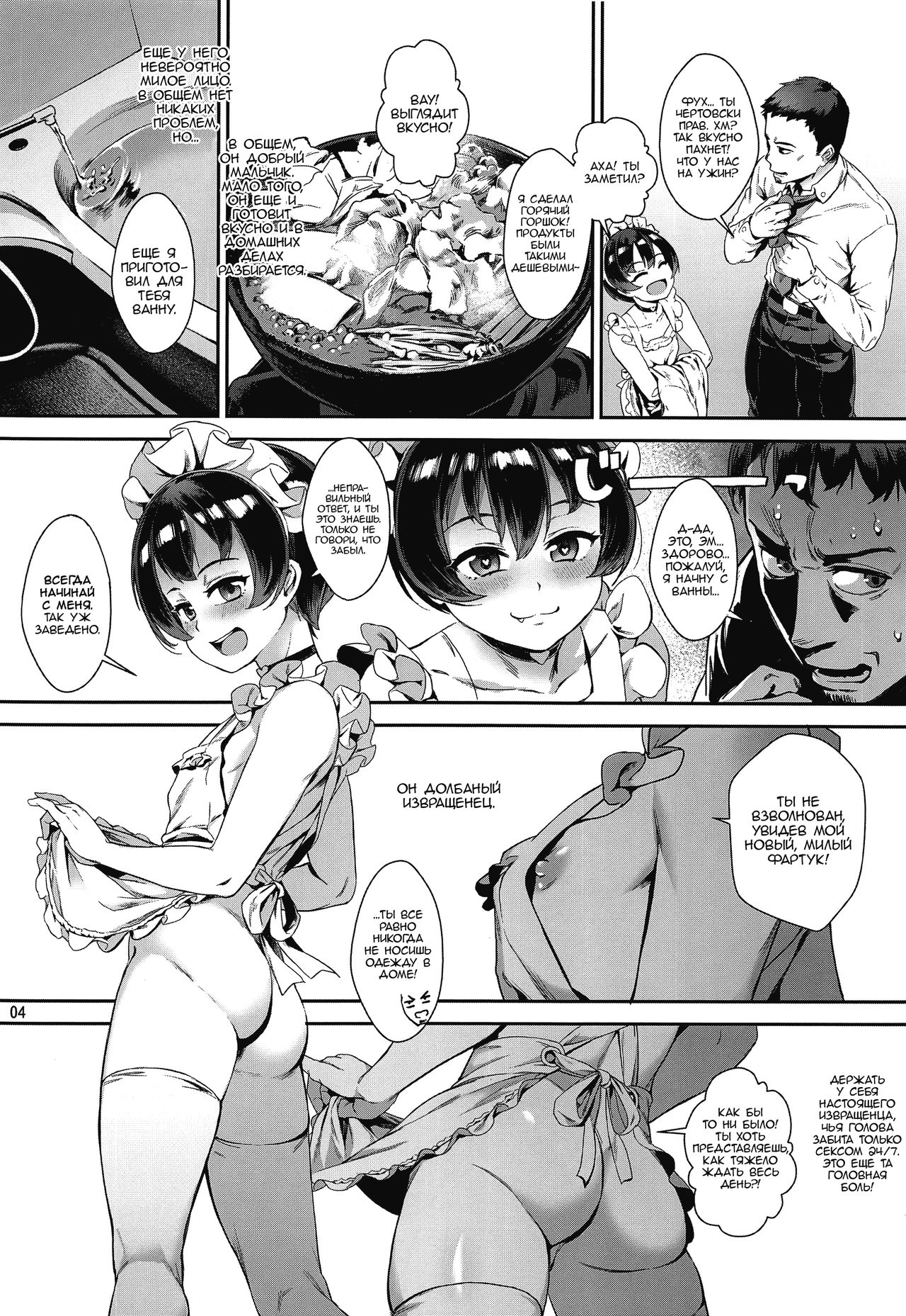 Inran Shounen "Nazo no Bitch Shota to Ossan no Monogatari" VOL.2 | Мальчик шлюшка в истории о мужике и загадочном мальчике! №-2 page 5 full