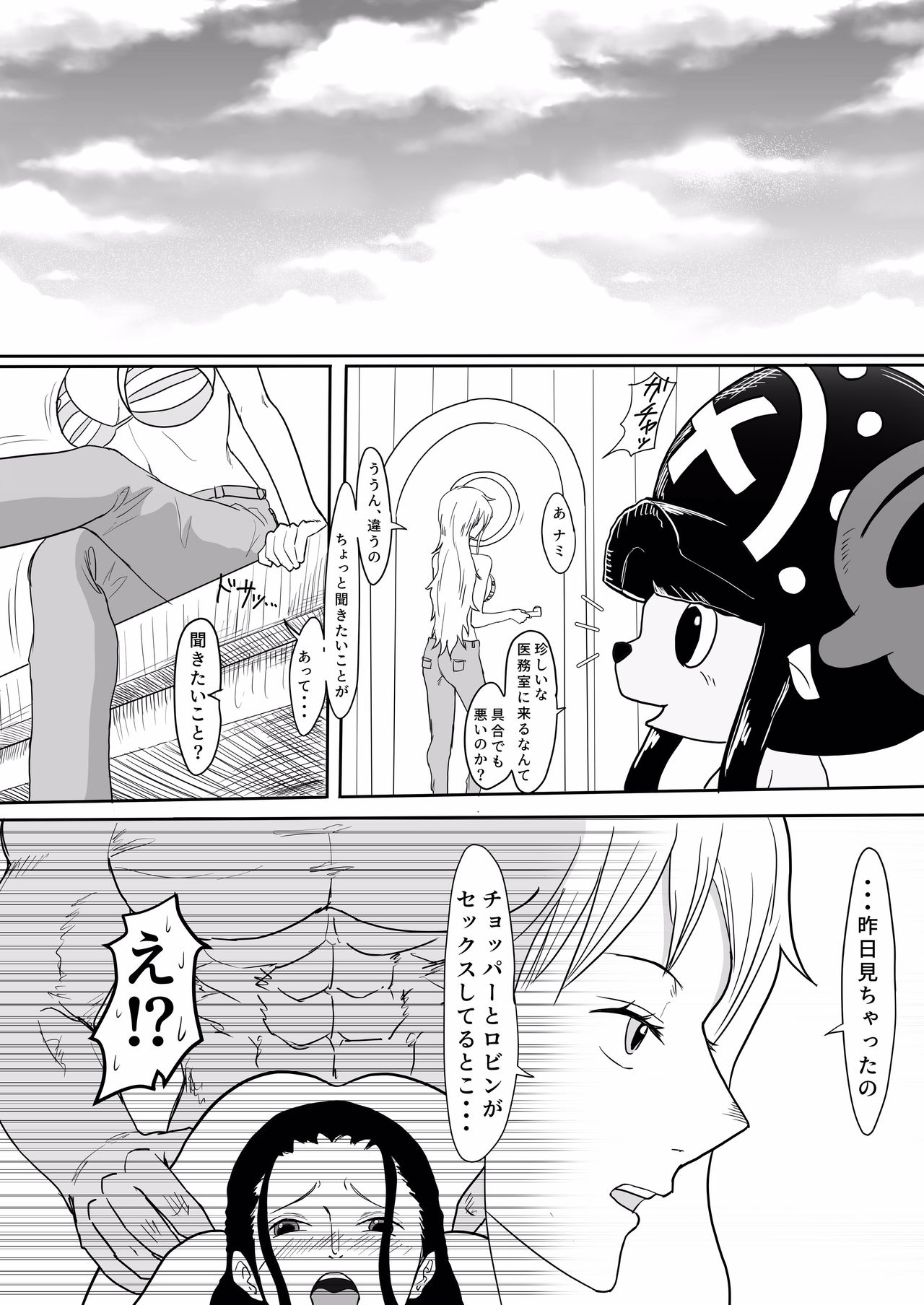 Nami to Chopper ga Sex Shimakuru Hon page 9 full