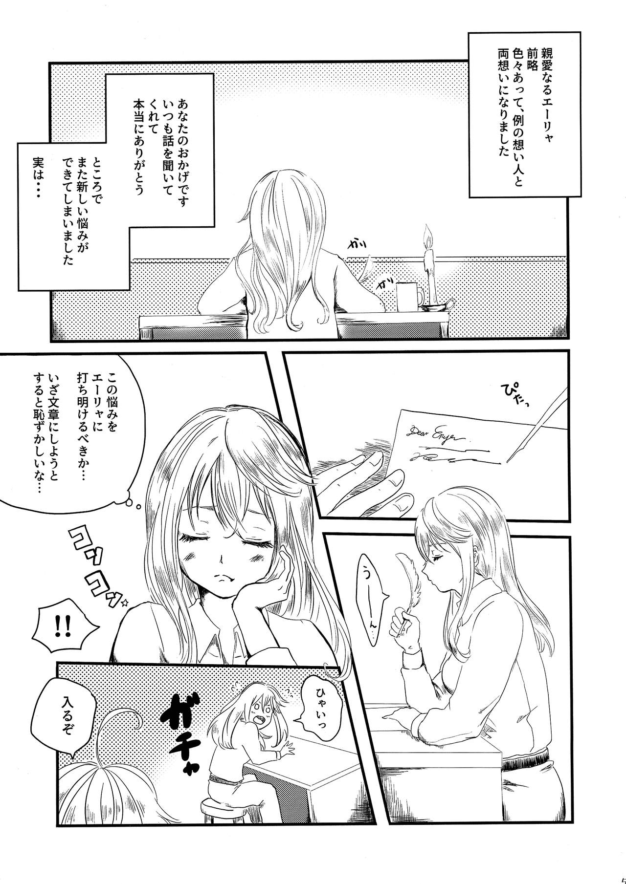 Pajamas Party page 5 full