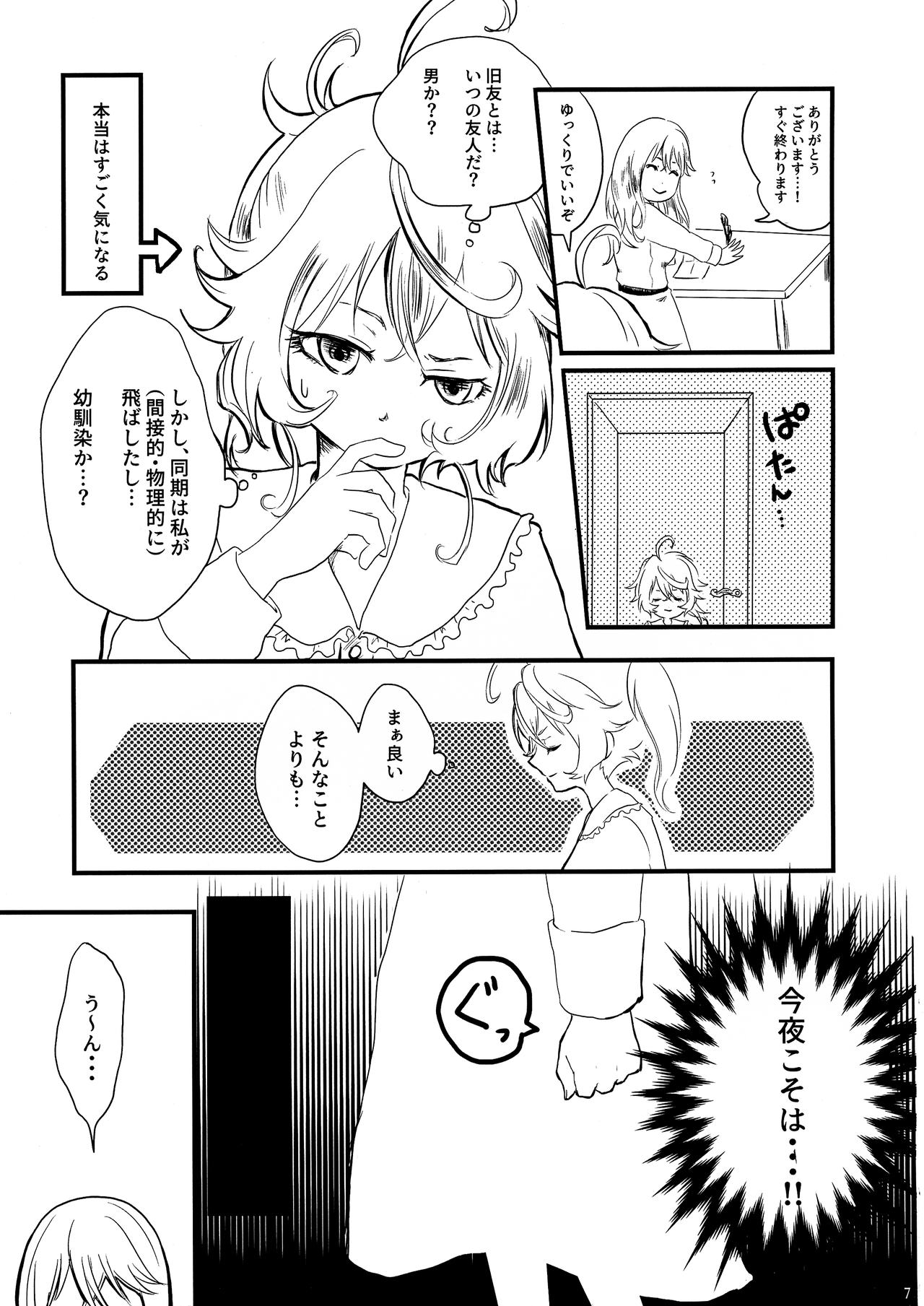 Pajamas Party page 7 full
