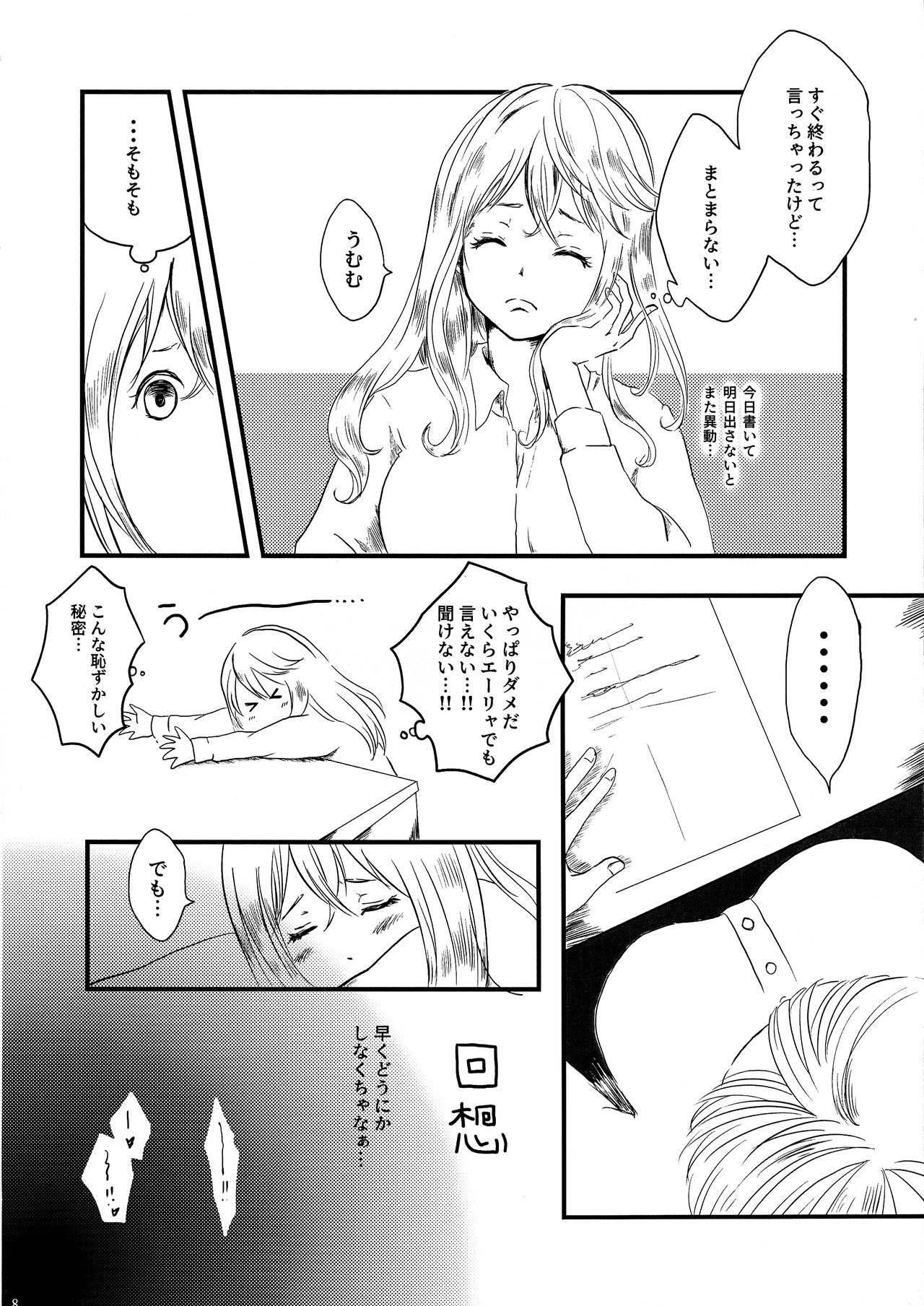 Pajamas Party page 8 full
