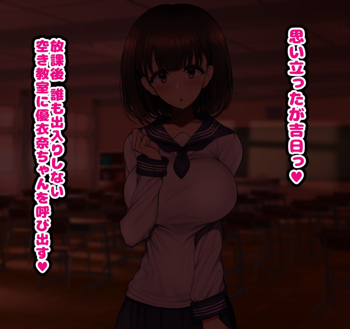 Onaji Class no Akogare no Yuina-chan ni Saimin Kakete Koubi Shimakutte Oyome-san ni Suru Ohanashi page 10 full