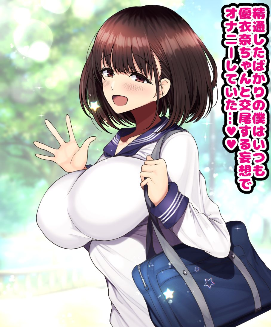 Onaji Class no Akogare no Yuina-chan ni Saimin Kakete Koubi Shimakutte Oyome-san ni Suru Ohanashi page 6 full