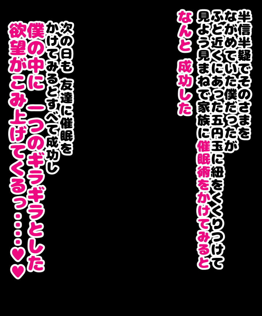 Onaji Class no Akogare no Yuina-chan ni Saimin Kakete Koubi Shimakutte Oyome-san ni Suru Ohanashi page 8 full