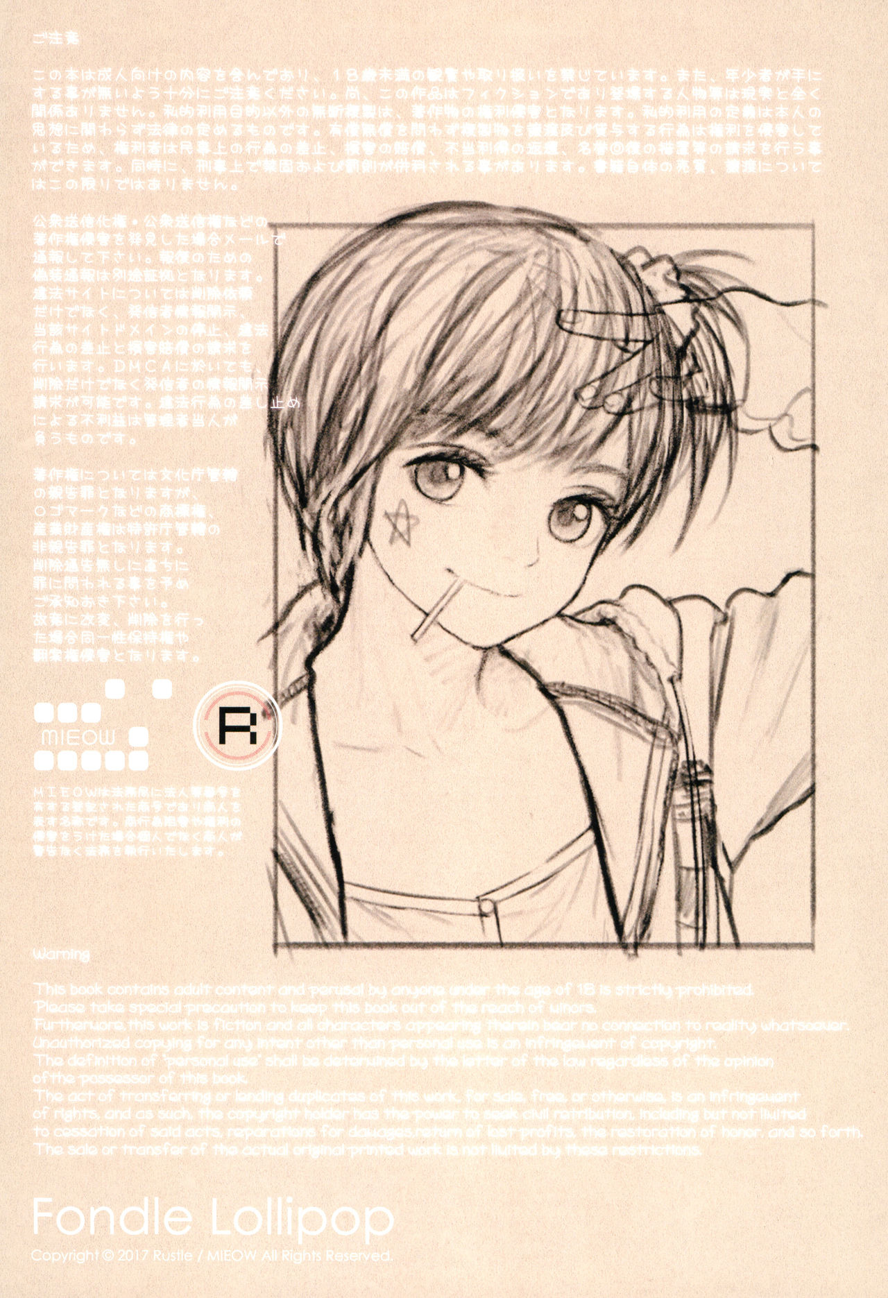 Fondle Lollipop page 6 full