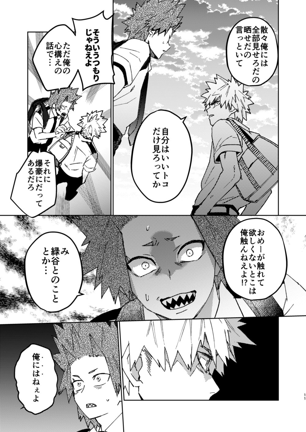 Kimi no Gensou o Miterui | I'm Seeing an Illusion of You page 10 full
