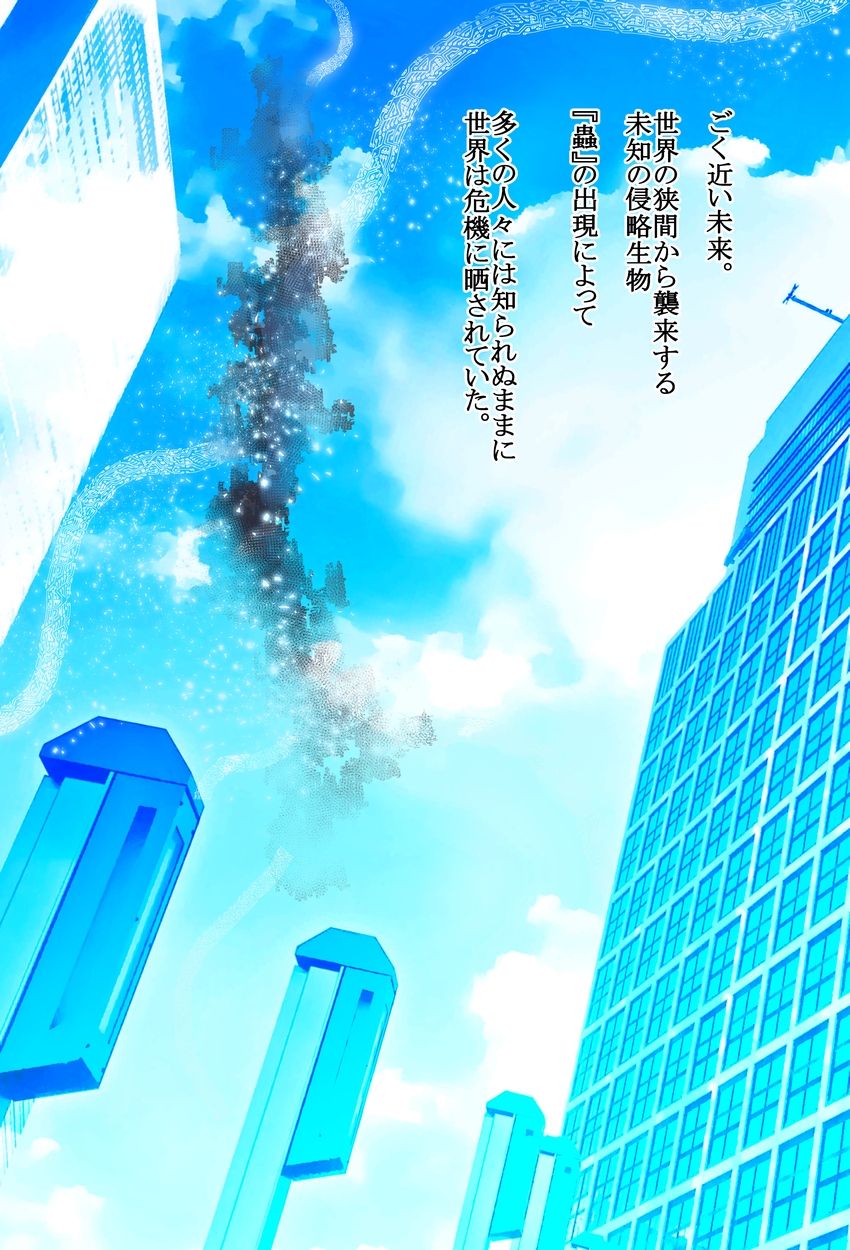 Kyoukai Hishou Celestite - Kanojo no Henshin Cos wa Kyouei Mizugi ni Shika Mienai page 2 full