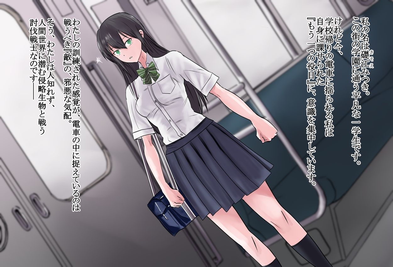 Kyoukai Hishou Celestite - Kanojo no Henshin Cos wa Kyouei Mizugi ni Shika Mienai page 3 full