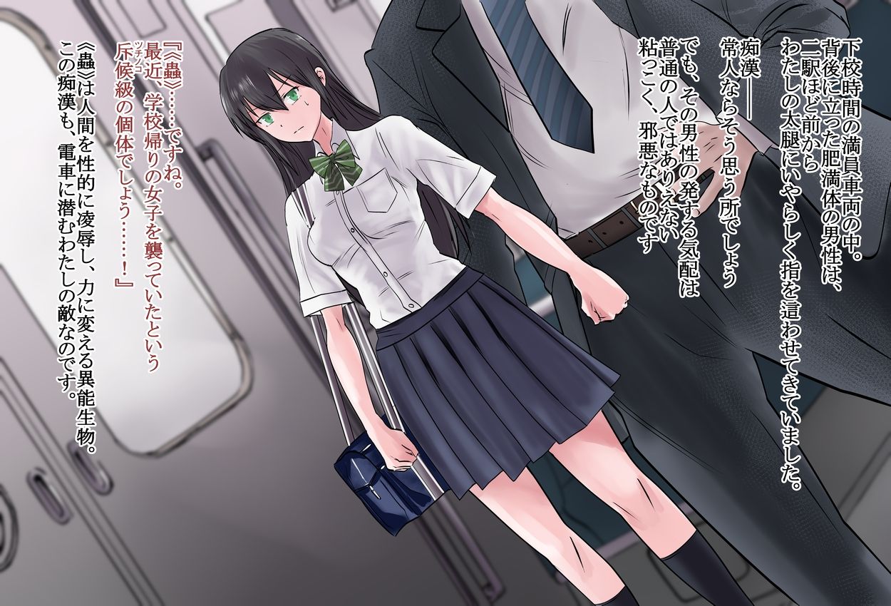 Kyoukai Hishou Celestite - Kanojo no Henshin Cos wa Kyouei Mizugi ni Shika Mienai page 4 full