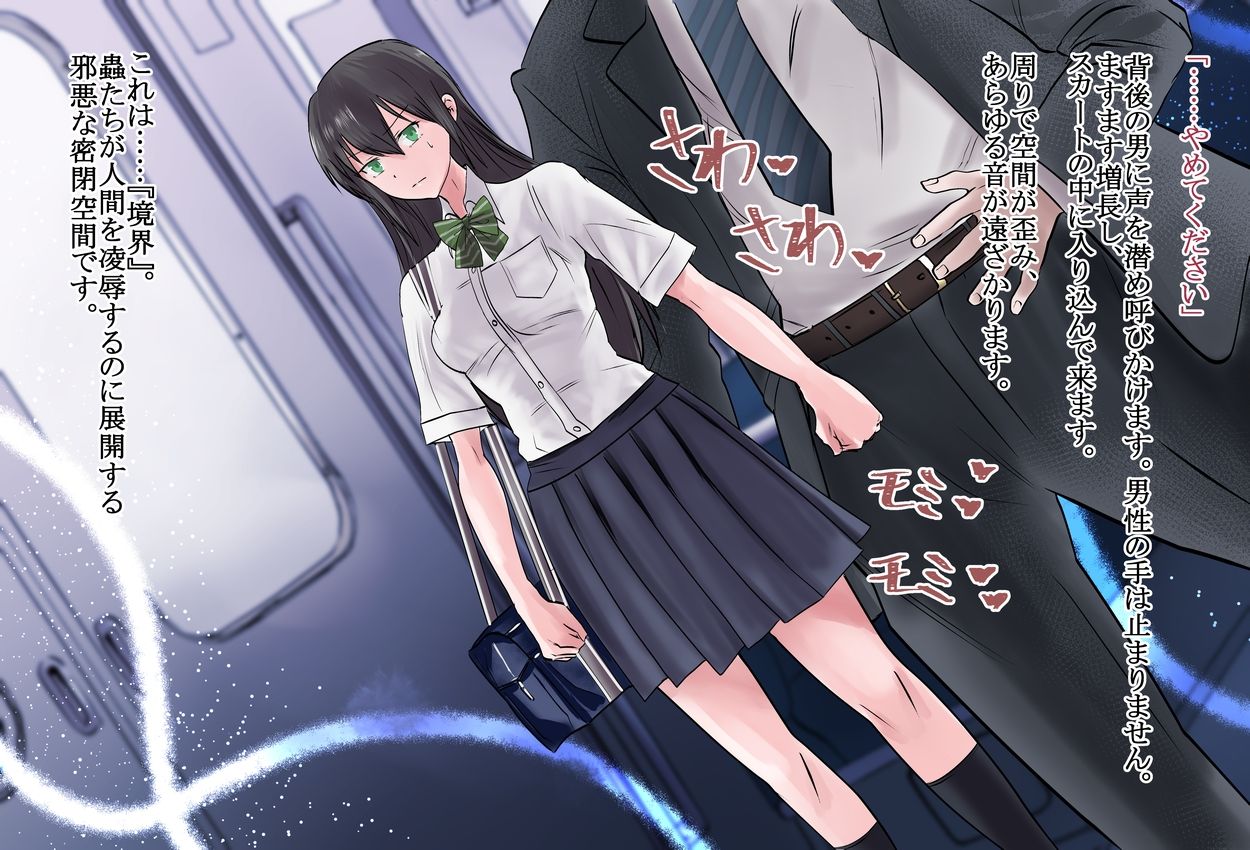 Kyoukai Hishou Celestite - Kanojo no Henshin Cos wa Kyouei Mizugi ni Shika Mienai page 5 full