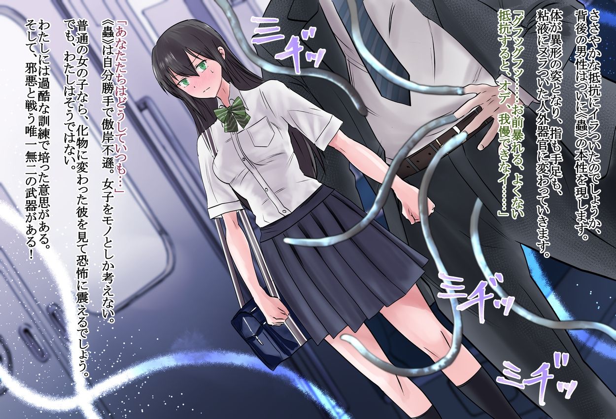 Kyoukai Hishou Celestite - Kanojo no Henshin Cos wa Kyouei Mizugi ni Shika Mienai page 7 full