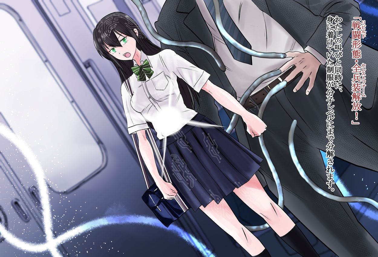 Kyoukai Hishou Celestite - Kanojo no Henshin Cos wa Kyouei Mizugi ni Shika Mienai page 8 full
