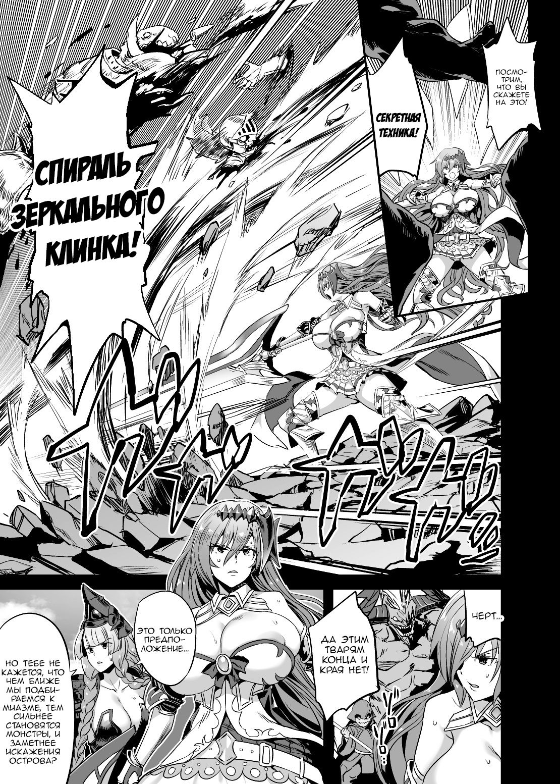 Hoshi no Kemono no Inochigoi + C96 Kaijou Genteibon Natsu no Kemono no Pako Dance page 3 full